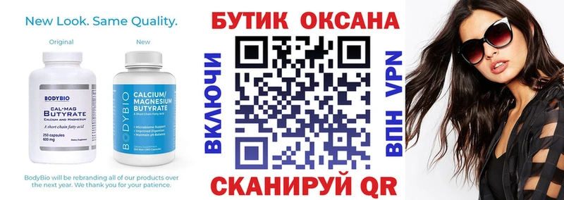 купить  сайты  Бердск  Бутират BDO 33% 