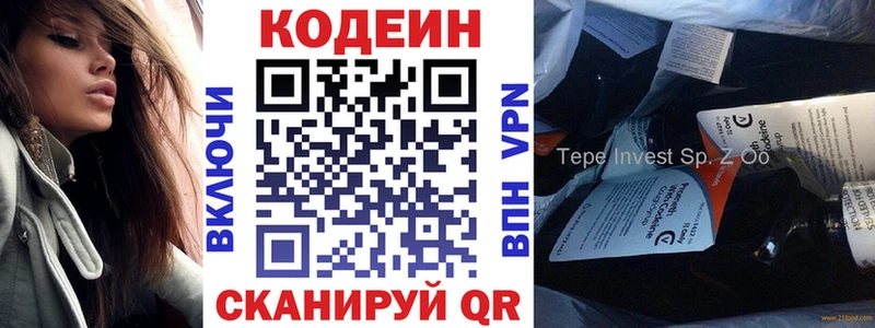 Кодеин напиток Lean (лин) Бердск